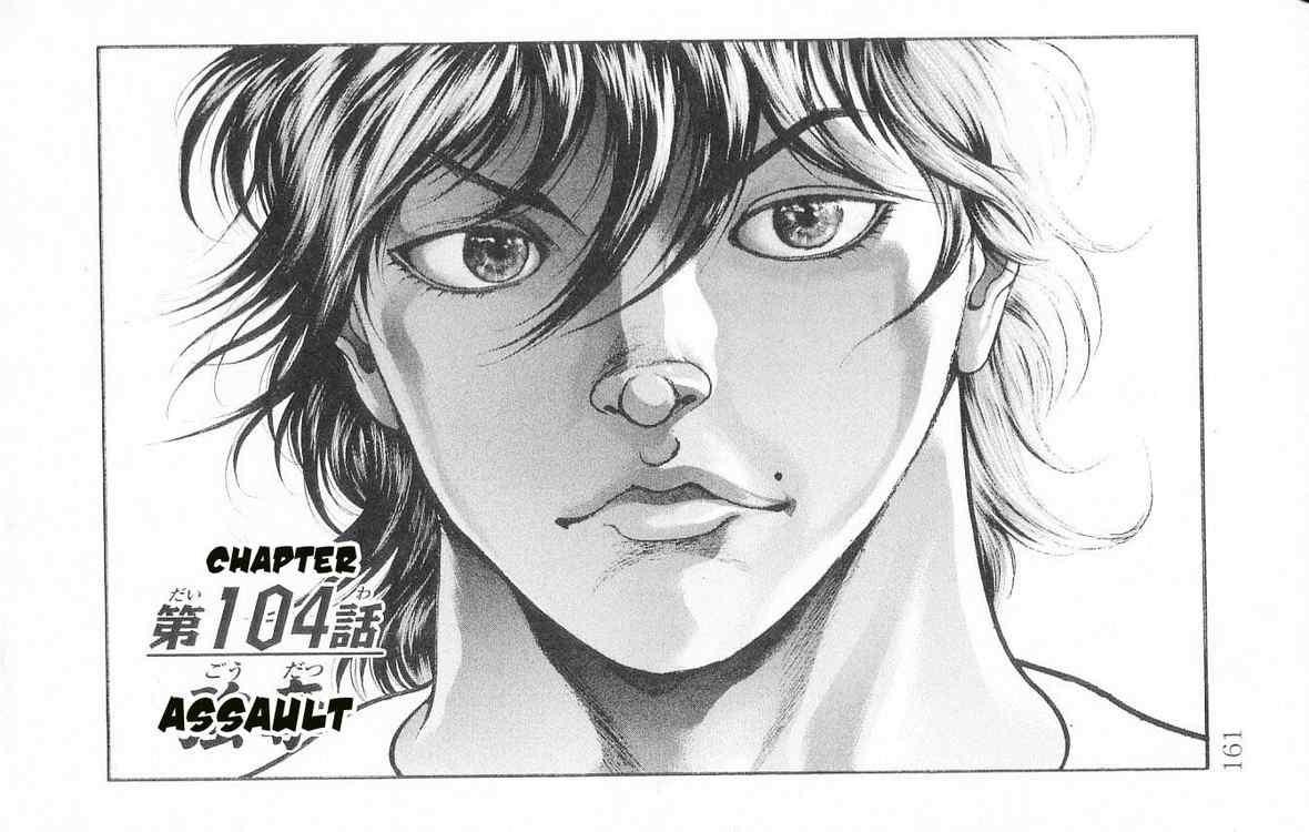 Baki - Son Of Ogre Chapter 104 1